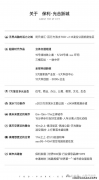 约40米IMAX影院级城